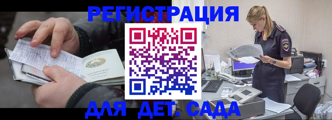 миграционный учет в Подпорожье