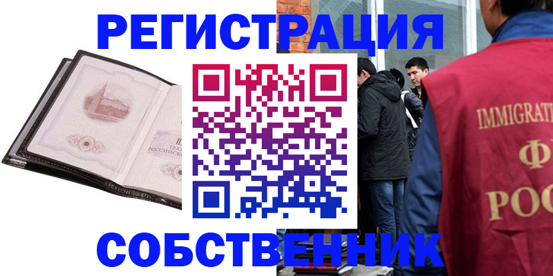 временная регистрация в Подпорожье