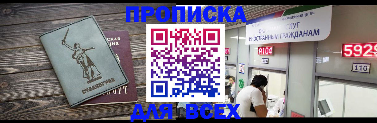 временная регистрация гарантия в Подпорожье