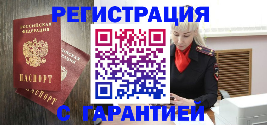 прописка в Подпорожье