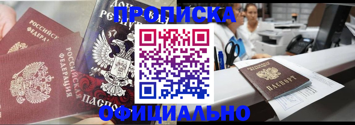 прописка от собственника в Подпорожье